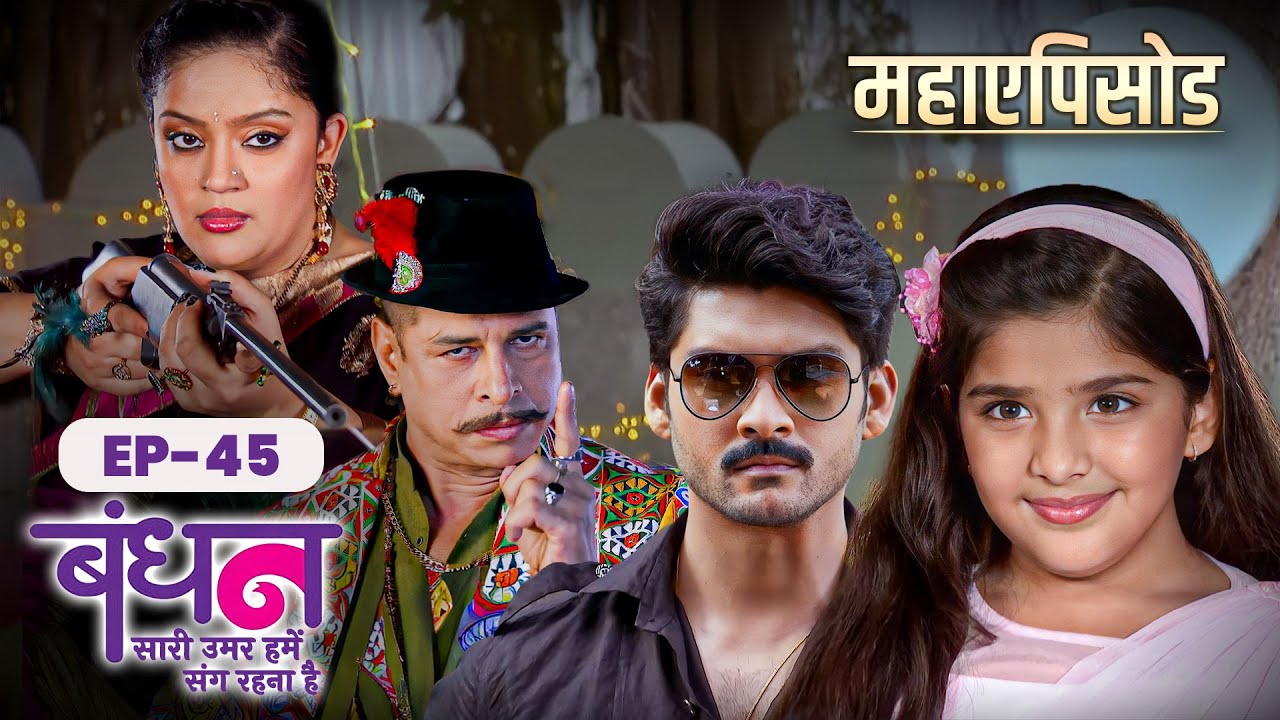 Bandhan | Full EP - 45 | Chhavi Pandey, Mrunal Jain, Sudesh Berry | Ultra TV Series