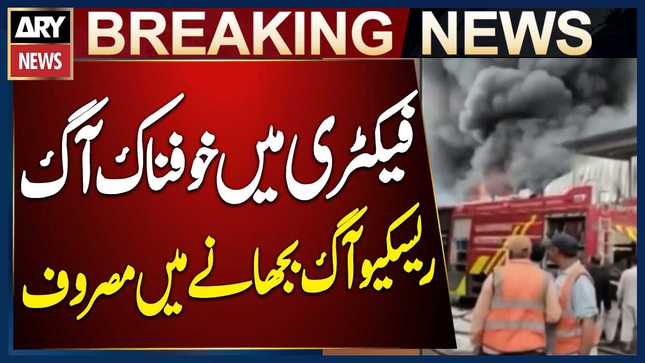 Karachi: Fire Breaks Out at Factory Near Leka Chowrangi, SITE Area