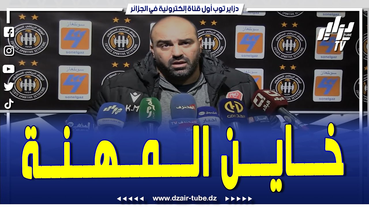 شااهد.. خير الدين مضوي يفتح النار على حكم لقاء مولودية وهران أمام وفاق سطيف