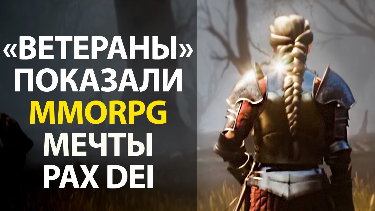 Pax Dei - Первые подробности о новой MMORPG. Non-target боевка, строительство,  open-world данжены