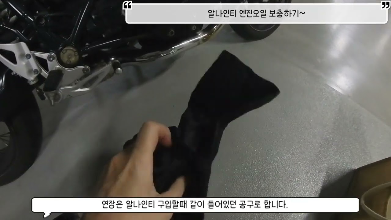 허접한 알나인티 엔진오일 보충 브이로그^^ [ BMW RnineT . R9T ]