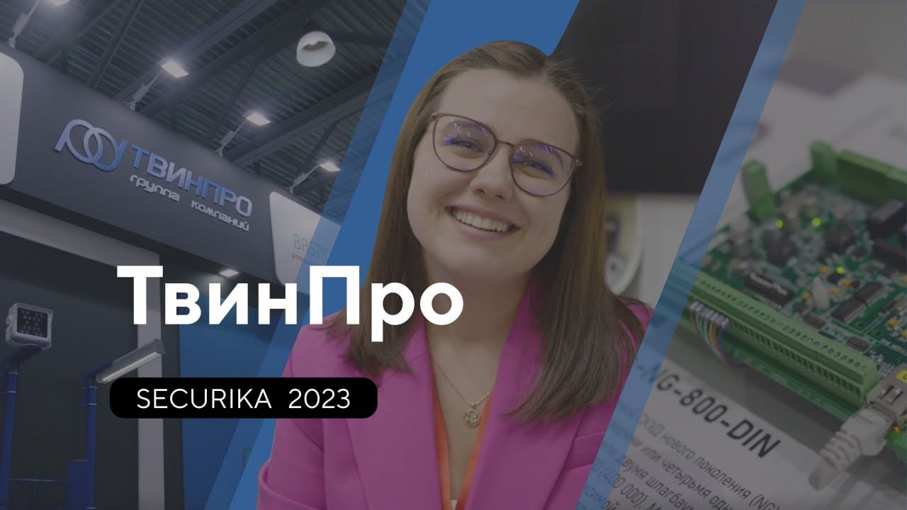 TwinPro Securika2023