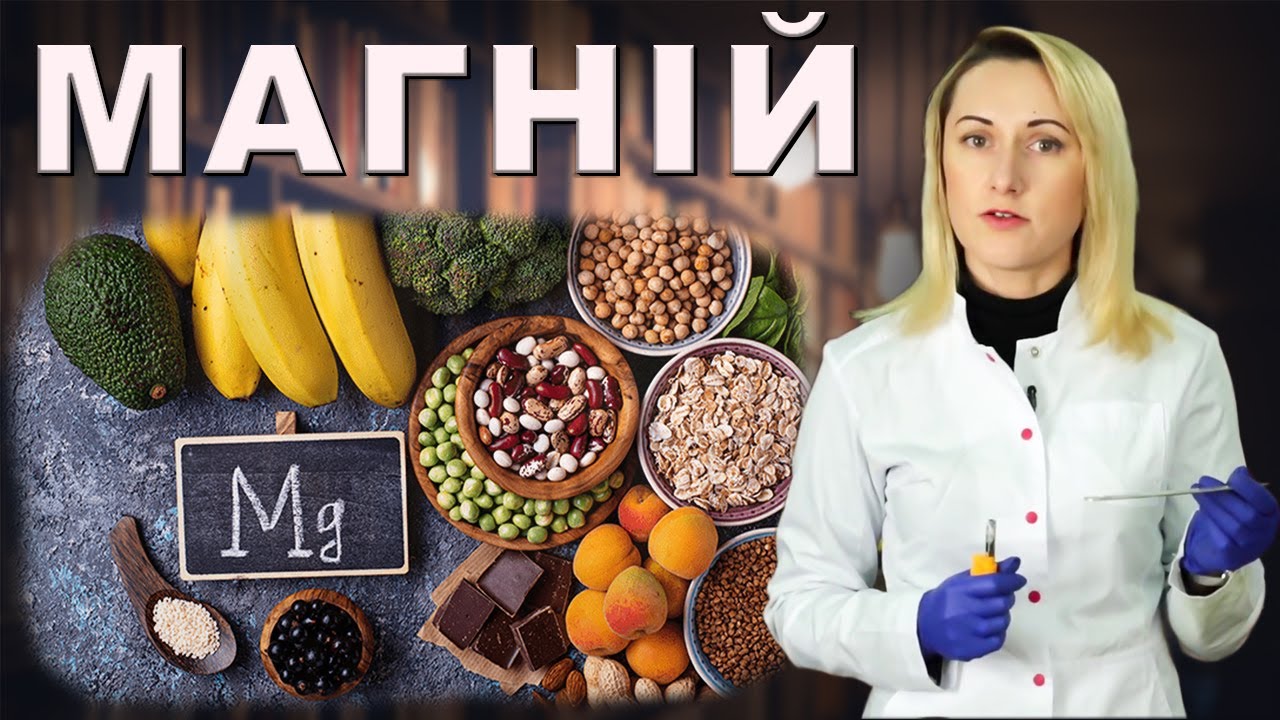 Магній   Хімічні елементи