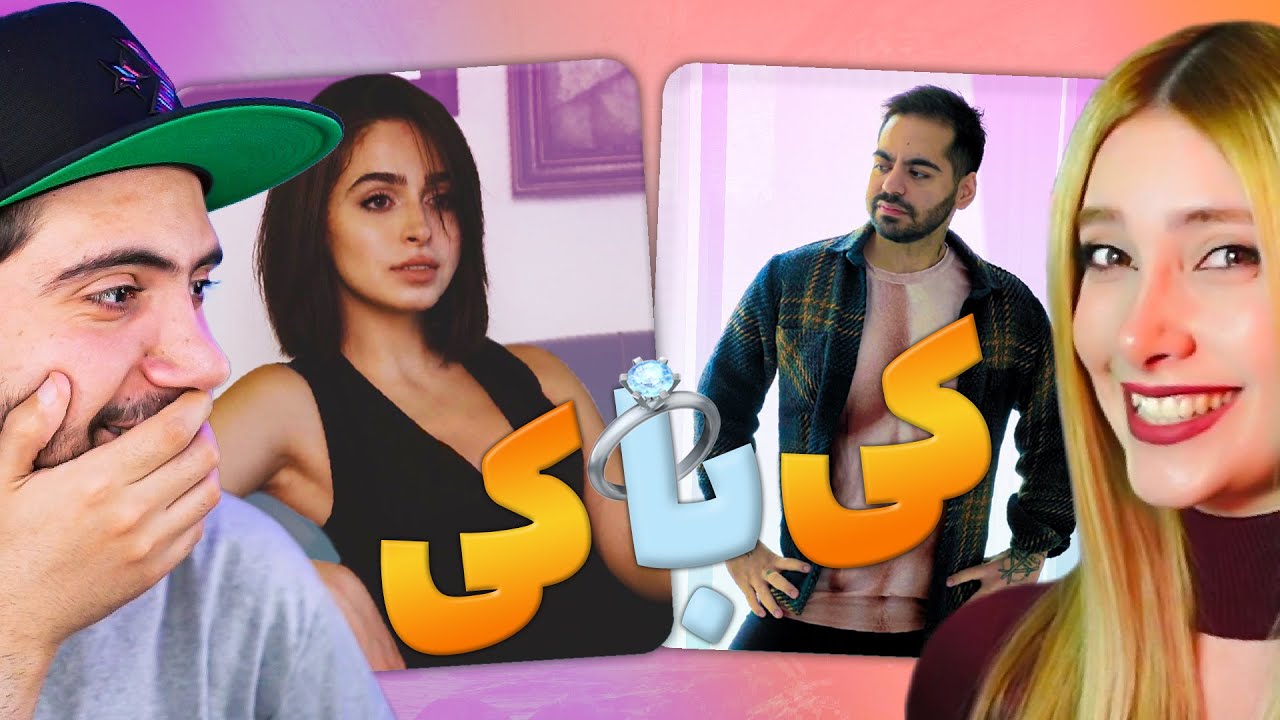 ازدواج یوتوبرهای ایرانی 🤣💍 مدگل با کوروش، فرشاد سایلنت با... | If they were single @paniZmlkZ