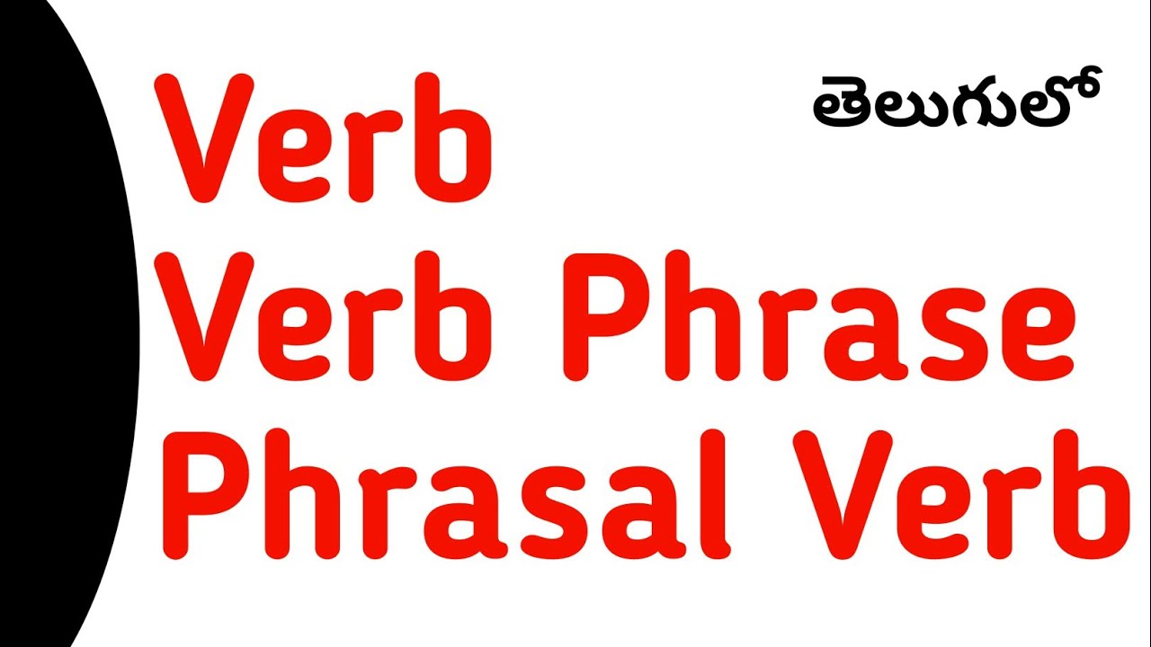 Verb Verb Phrase Phrasal Verb in Telugu I AP TS TET DSC 2025 I ANU MA English
