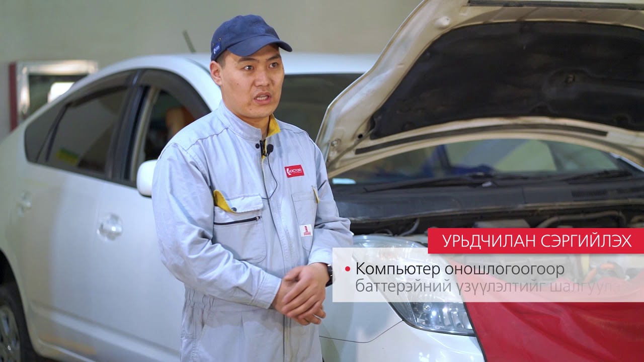 Prius20 | Түгээмэл эвдрэл, гэмтэл