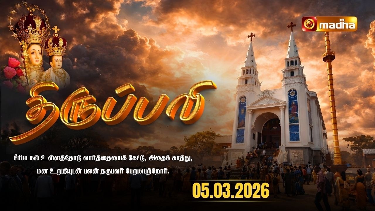 DAILY MASS TAMIL 🔴LIVE 06:00 PM | YEAR II | 05 MARCH 2026 | BESANT NAGAR | @madhatelevision