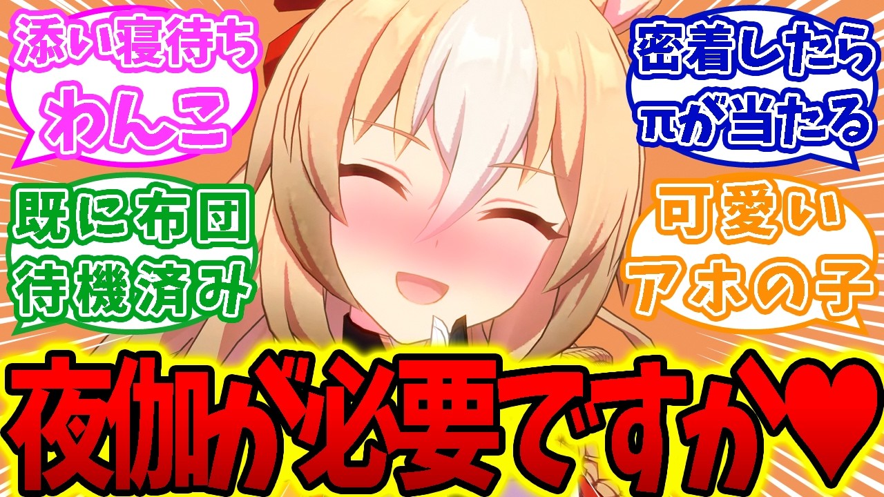 大好きなトレーナーと就寝中の警護と称して添い寝をしようとする可愛いデュランダルに対するトレーナーの反応集(総集編)【ウマ娘】【ウマ娘プリティーダービー】【デュランダル】