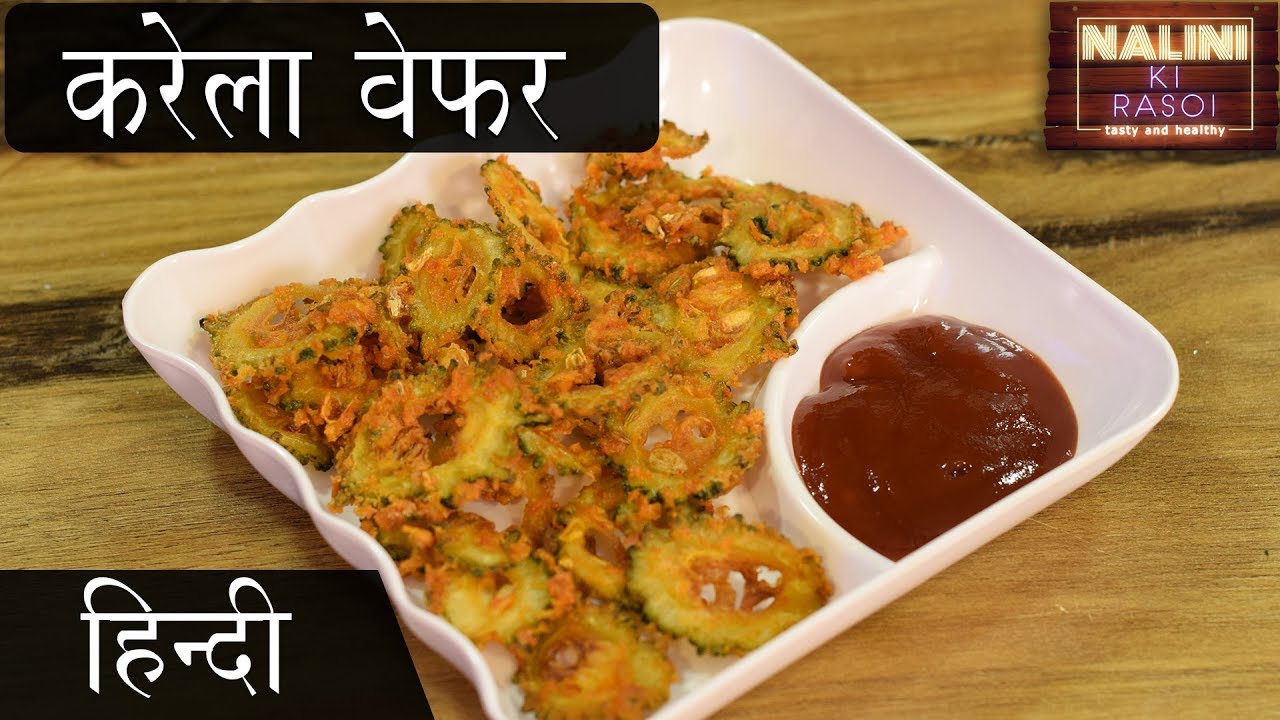 Karele Ki Sabji || Karela Fry || Crispy Karela Chips Recipe || Karele Ke Wafers