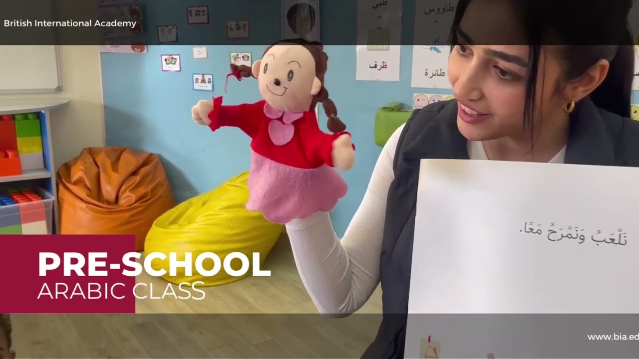British International Academy | IB World School in Jordan