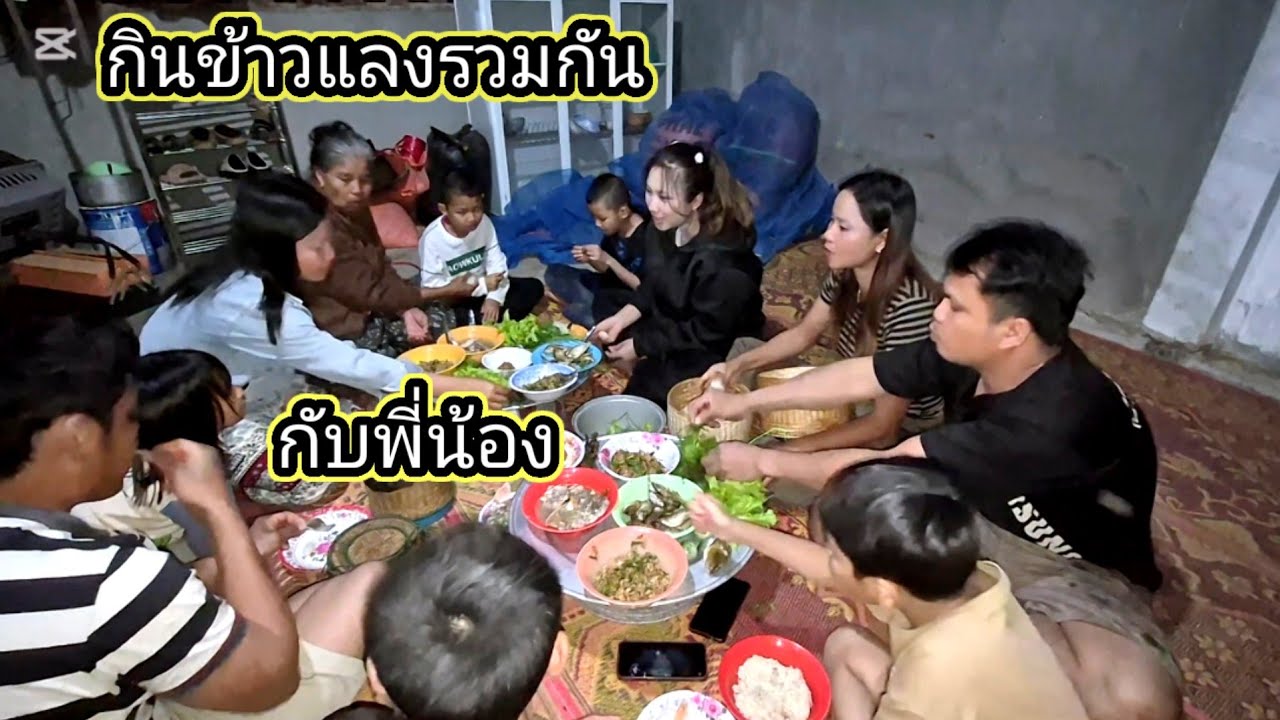 คิดถึง‼️ #สาวใบ เมึ่อได้พังเพลงนี้ บรรยากาศกินข้าวแลงที่บ้าน #บ่าวน้อยสาวแหล 26 มกราคม ค.ศ. 2026