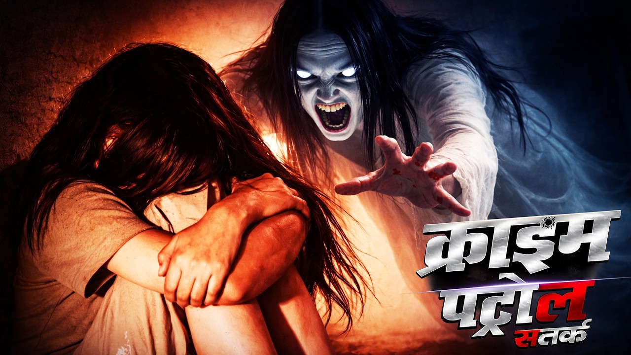 उस लड़की पर किसका कब्ज़ा | रात का शैतानी हमला | Full Horror Episode | Crime Patrol New Episode