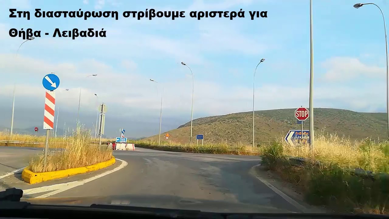 ΑΠΟΦΥΓΗ ΔΙΟΔΙΩΝ ΑΘΗΝΑ - ΘΕΣΣΑΛΟΝΙΚΗ (2020) ΠΛΗΡΗΣ
