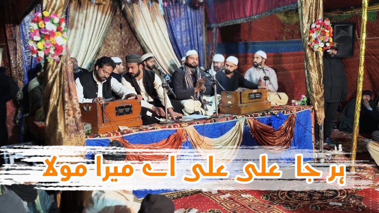 Har Ja Ali Ali Aye 5- Jan- 2026