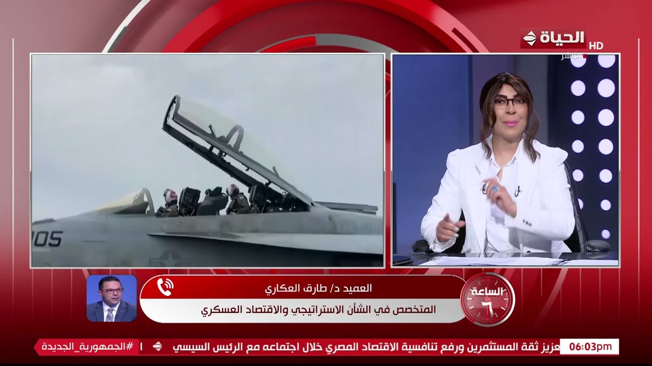 ترامب يعلن إرسال حاملة طائرات ثانية إلى الشرق الأوسط.. العميد د/ طارق العكاري يوضح بالتفاصيل👇