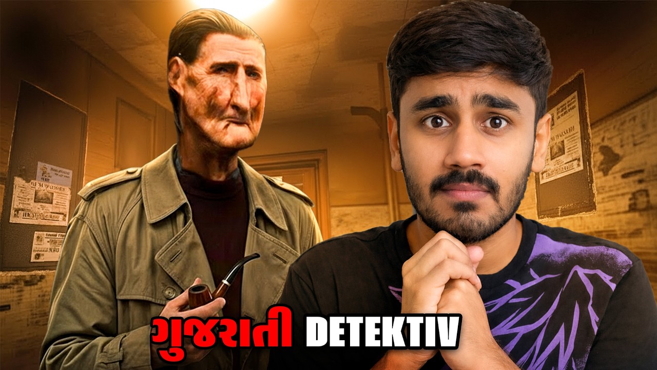 ગુજરાતી ડિટેક્ટિવ બાયો પછી થયેલી ઘટનાઓનું રહસ્ય
