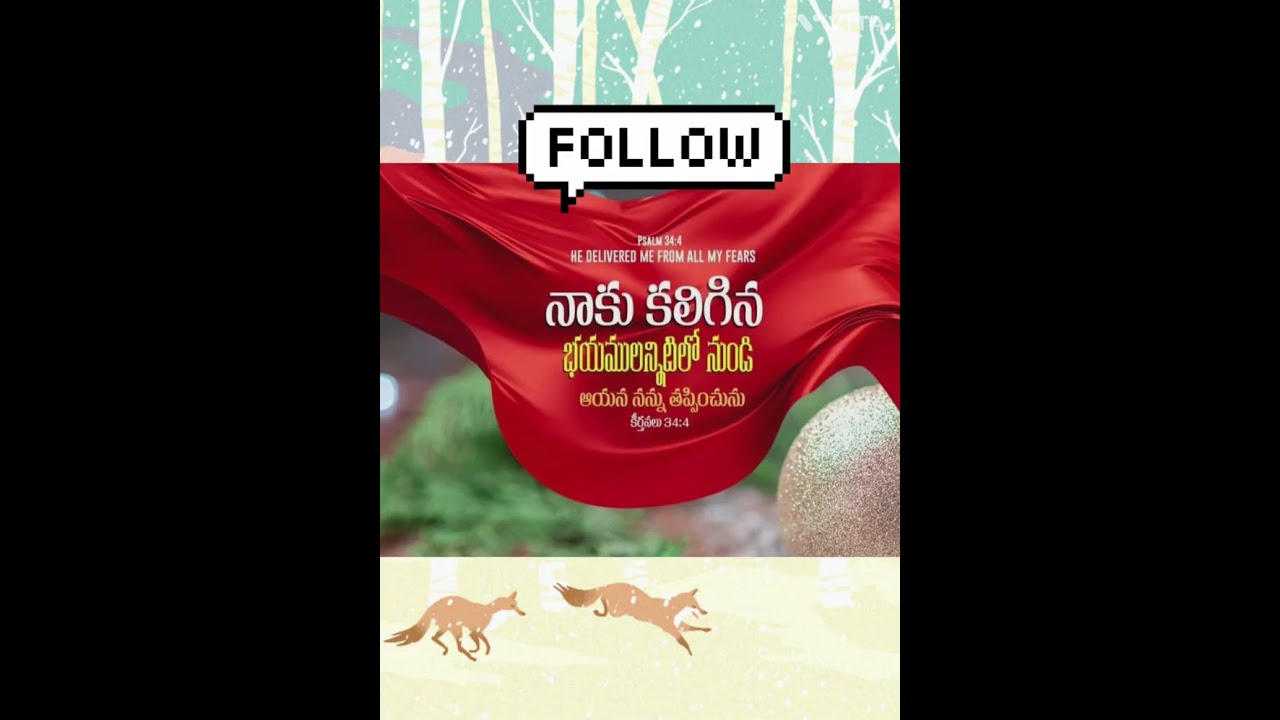 మీ చింత యావత్తు దేవుని మీద వేయుము అప్పుడు నీకు నెమ్మది కలుగును