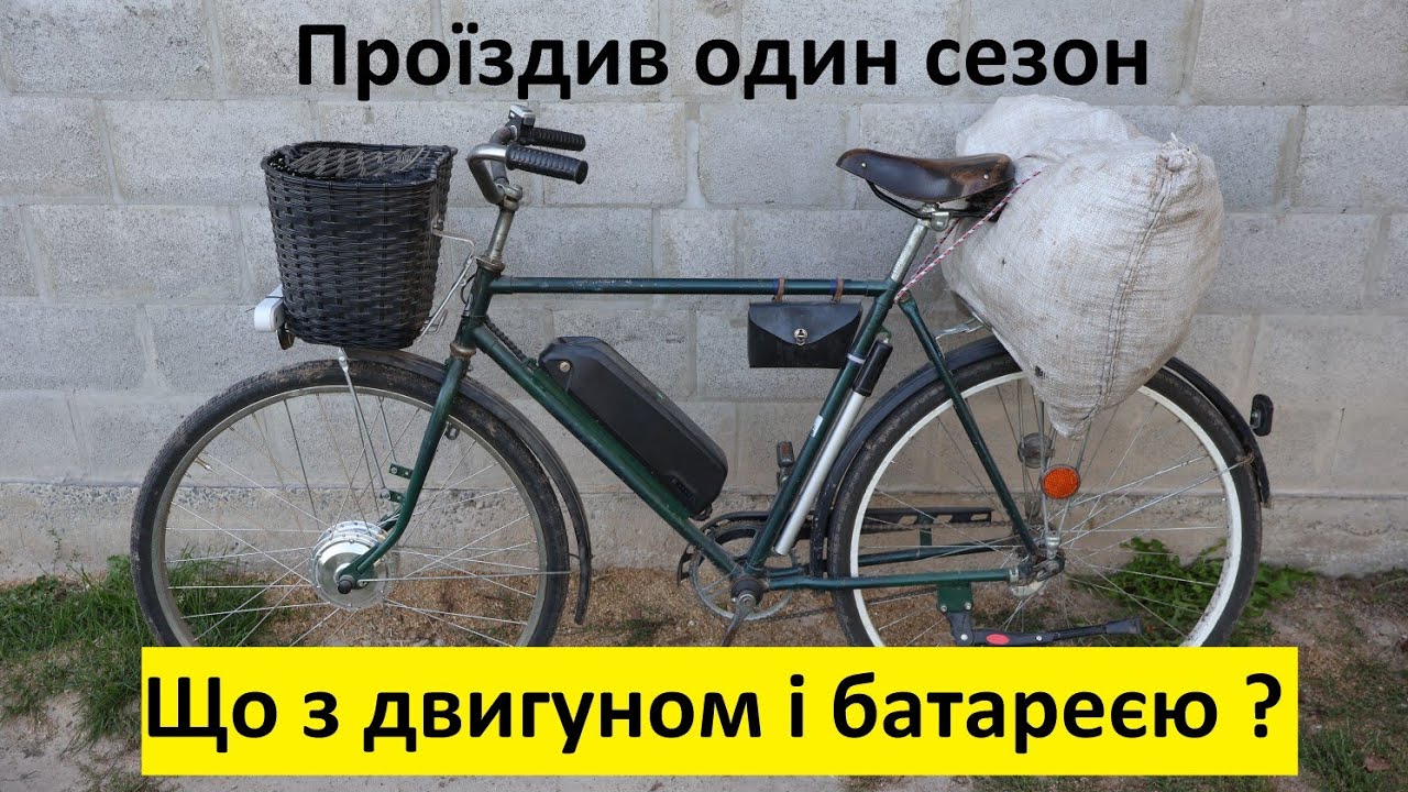 Перший сезон проїздив 