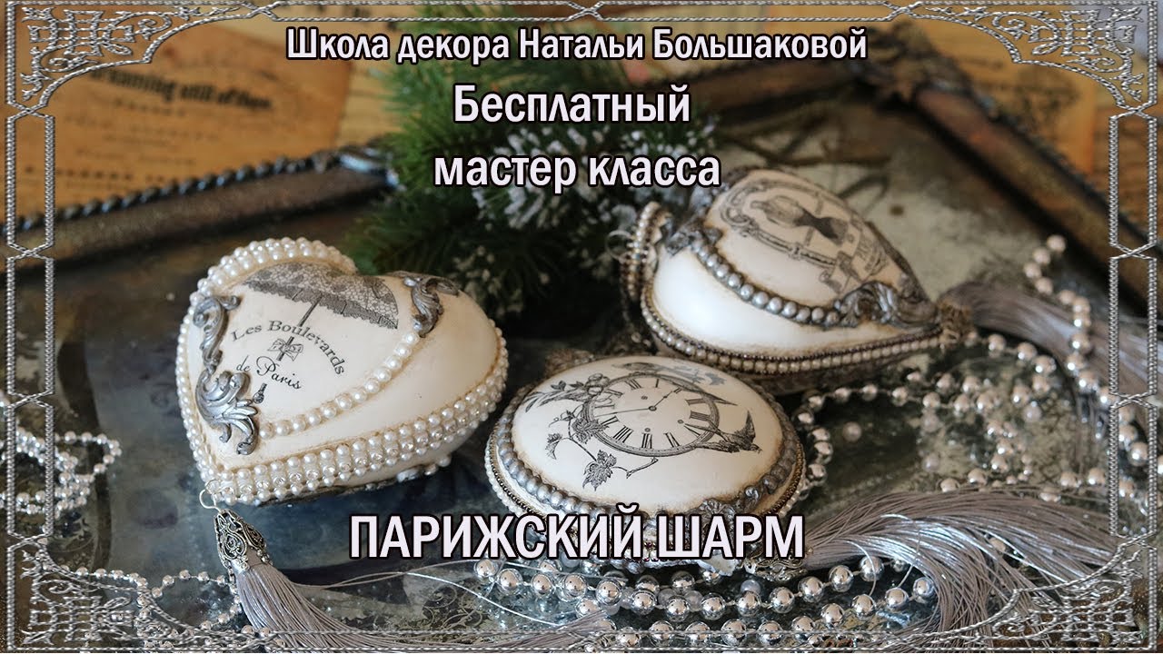 Новогодние игрушки 