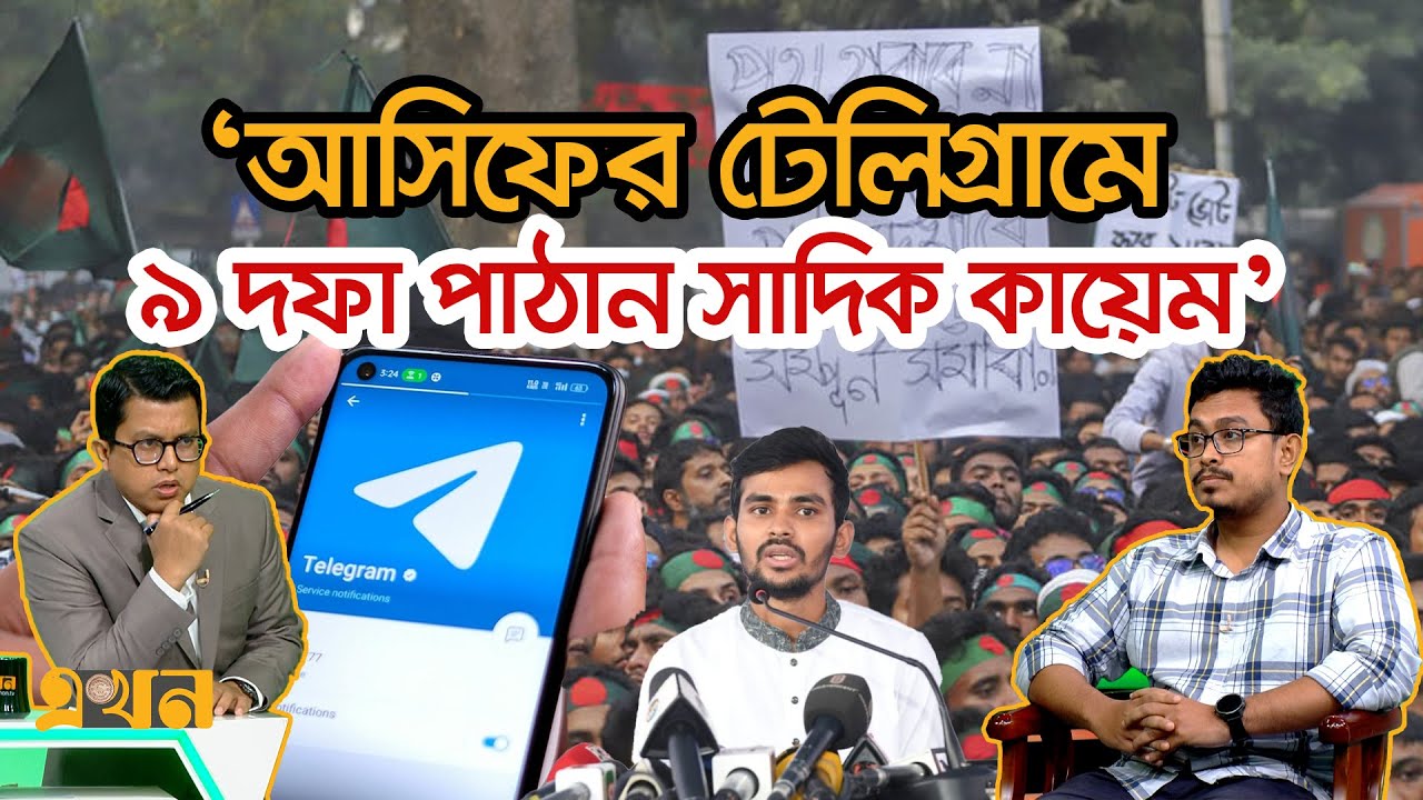 বাটন মোবাইলে অফলাইন নেটওয়ার্কের পিছনের গল্প | Ekhon Prokash | এখন প্রকাশ | Ekhon TV