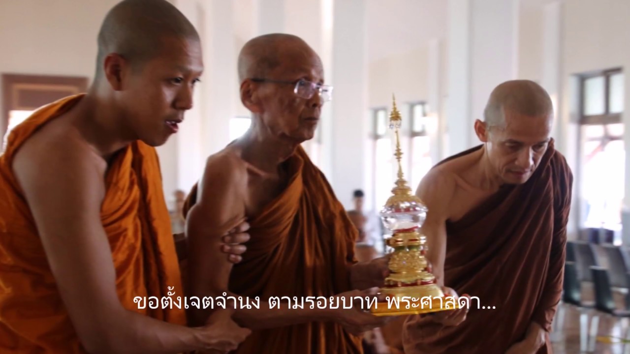 เพลงตามรอยบาทพระศาสดา MV.