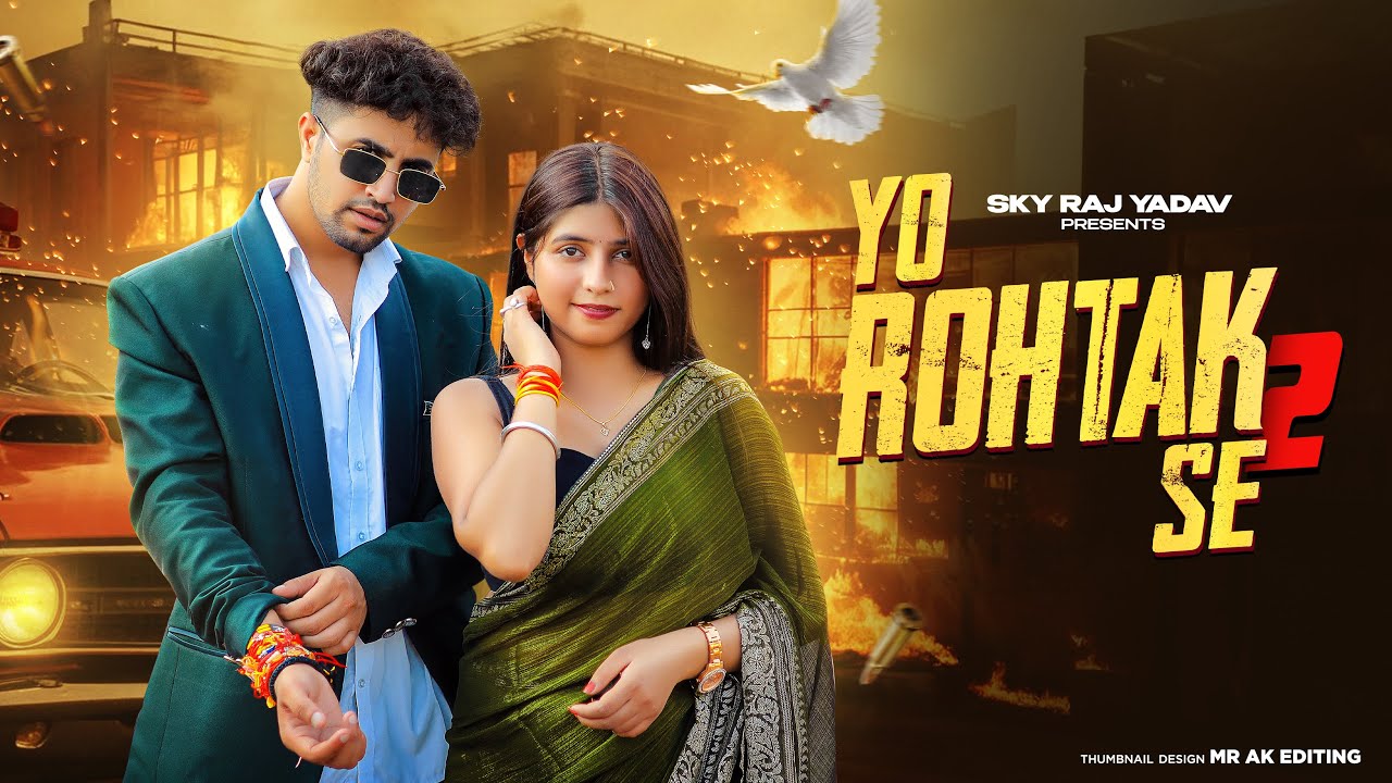 Yo Rohtak Se 2 | Amit Saini Rohtakiya |Kade Jail Kade Pahada Me | Ye Nakli Chain| New Haryanvi Song