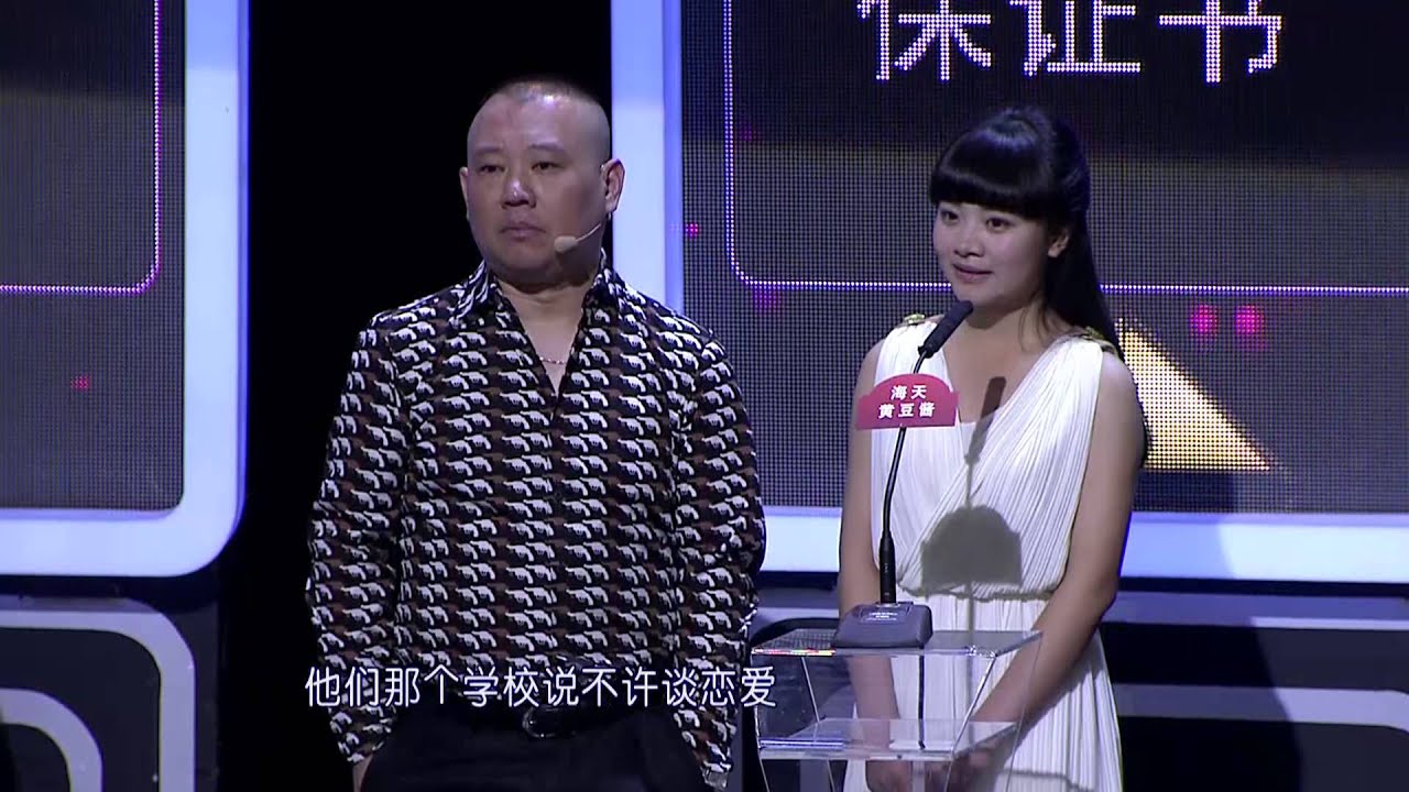 非常了得 孟非自爆差点成少数民族上门女婿 130123 HD