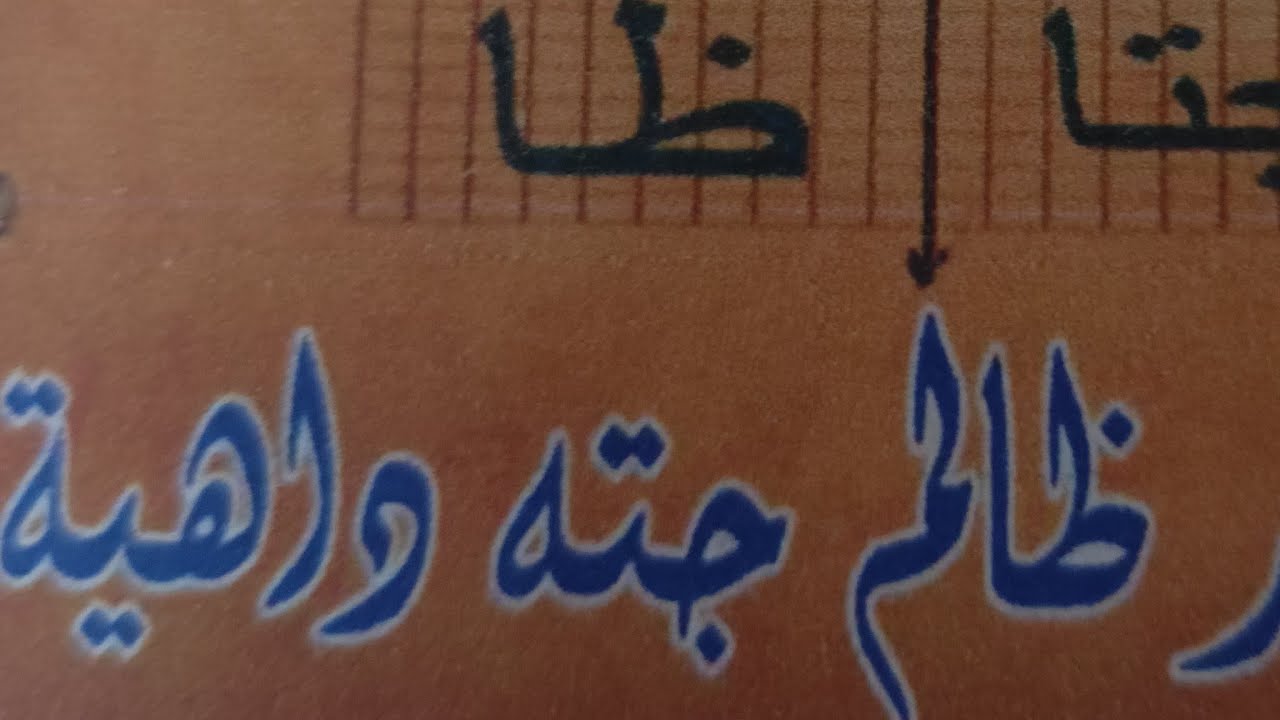 حساب مثلثات اولي ثانوي فني مع مستر نبيل بث مباشر