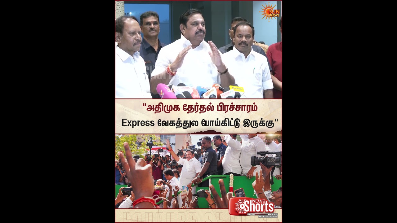 ADMK | EPS | Press Meet | TN Election 2026 | Sun News