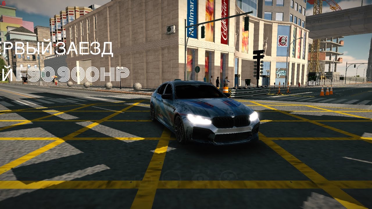 Гонка моя F90 900HP по магистрали С F90 990HP