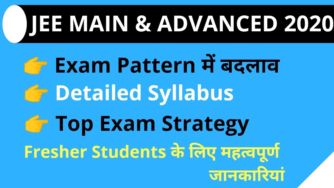 JEE Main & Advanced 2020 | Exam Pattern | Syllabus | New Strategy | Fresher Concept | #Jee2020