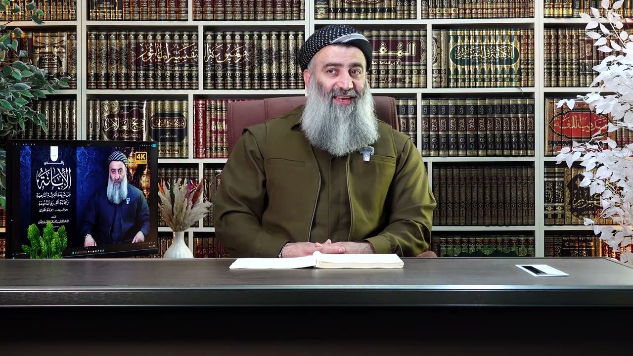 هیچ کەس بۆی نیە شوێن شەڕی هیچ کەسێك بکەوێت ، دەرسی 21 کتێبی ∎ الابانة الکبری ∎ مامۆستا هەڵۆ