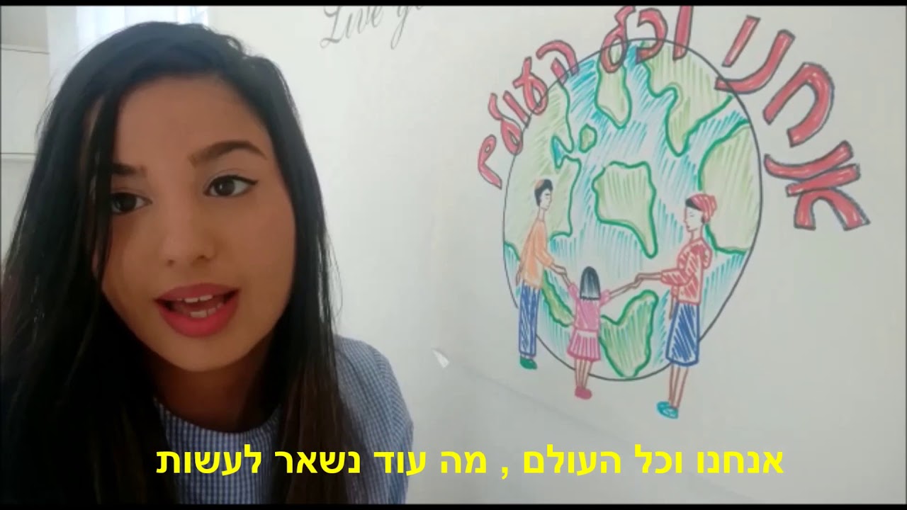 נשארים ביחד- צהרון בית ספר