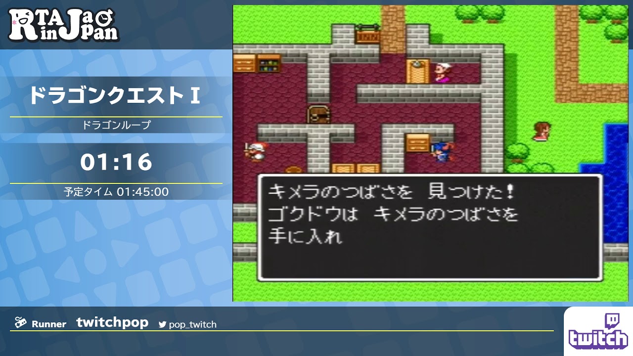 RTA in Japan Online 2 - ドラゴンクエストⅠ ドラゴンループ by twitchpop