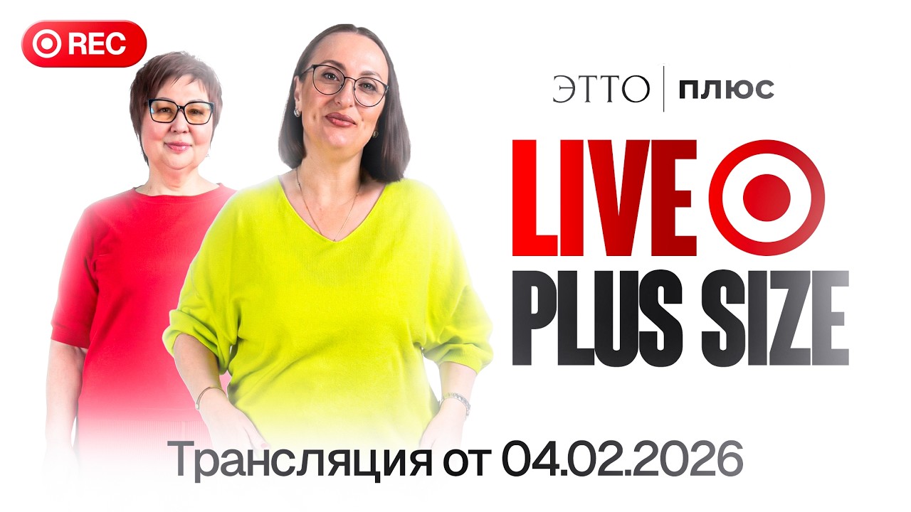 4.02 Эфир Эльвира и Ольга в 10:45 🥰