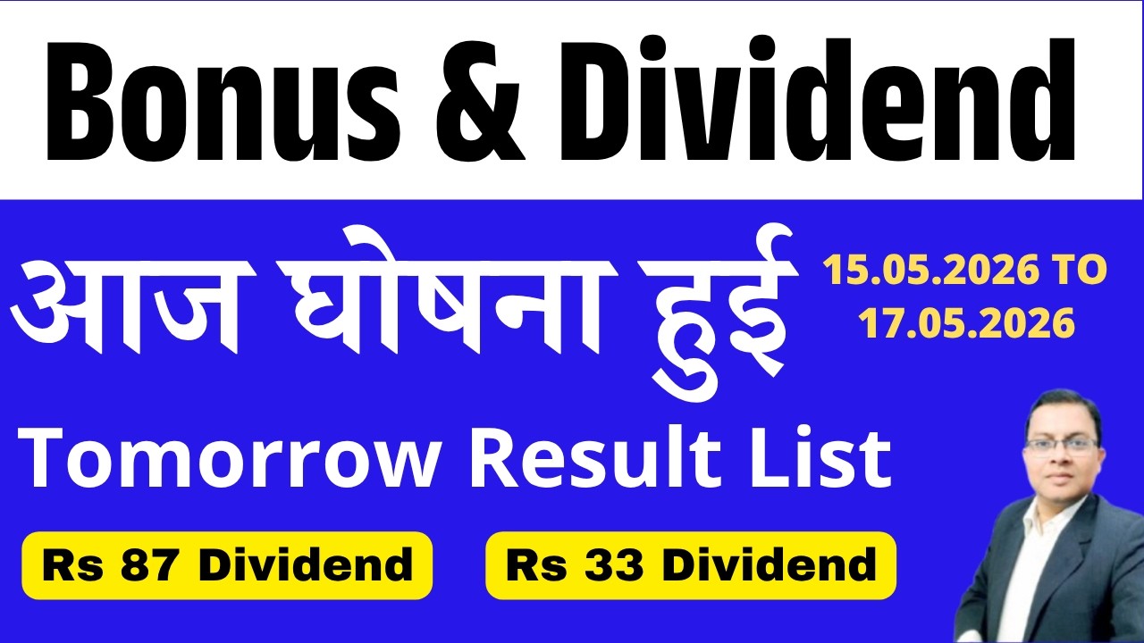 IOC DIVIDEND I NHPC I INDIAN OIL I Bonus Split & Dividend आज घोषना हुई I UPCOMING BONUS & DIVIDEND