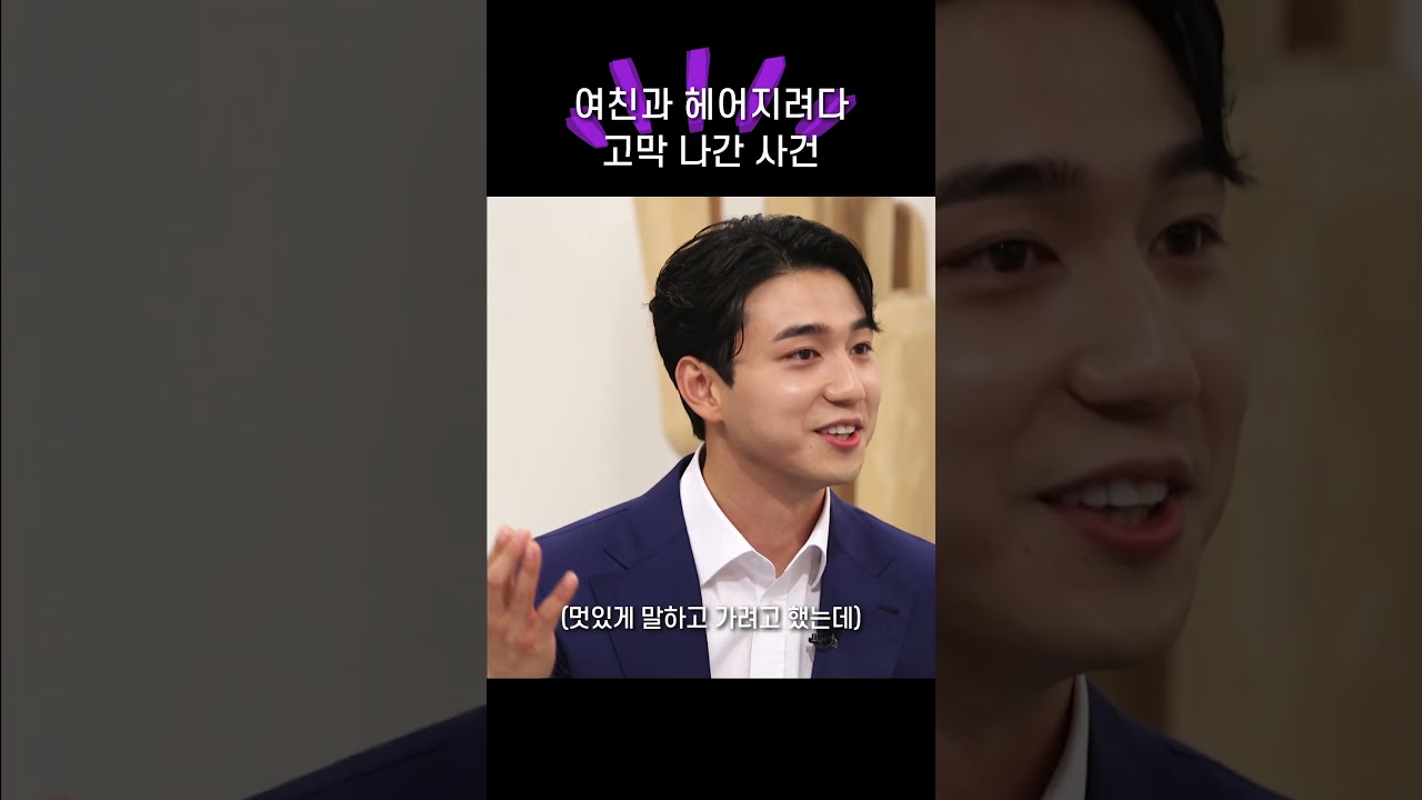 여자친구와 '멋있게' 헤어지려고 했는데...?!💔 | 인플루언서 하준파파  | 새롭게하소서