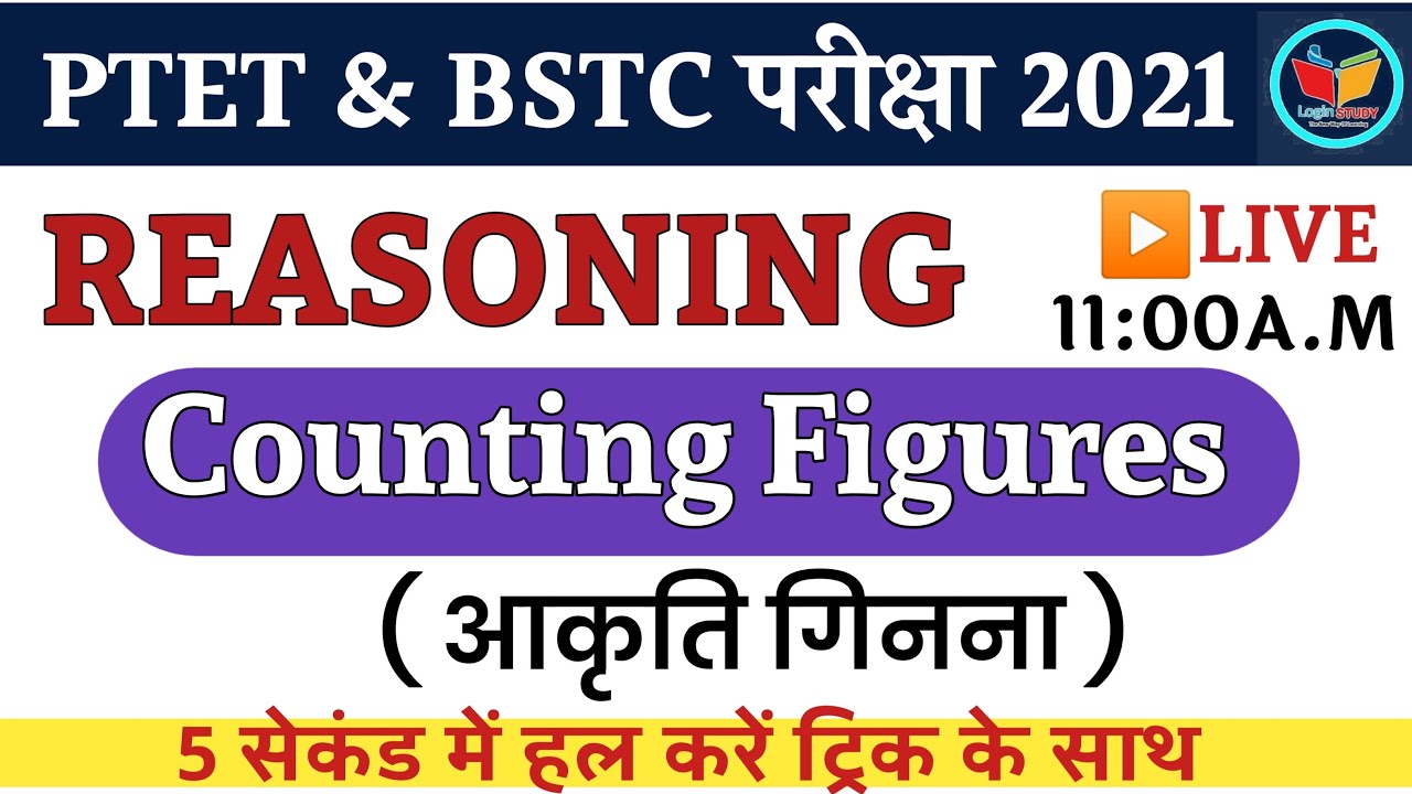 Counting Triangle Reasoning | Counting shapes | Ptet Exam preparation 2021 | Bstc exam date 2021