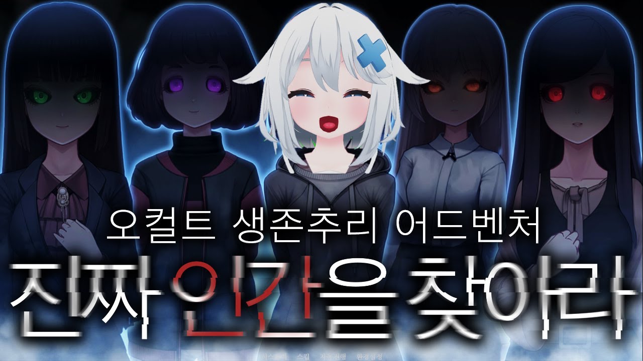 미소녀 공포 미연시  -노베나 디아볼로스