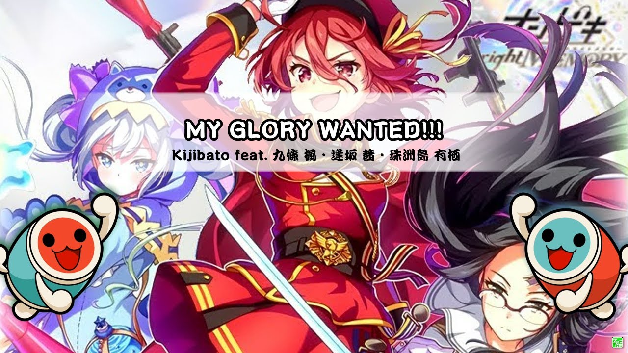 【太鼓の達人 創作譜面】MY GLORY WANTED!!!