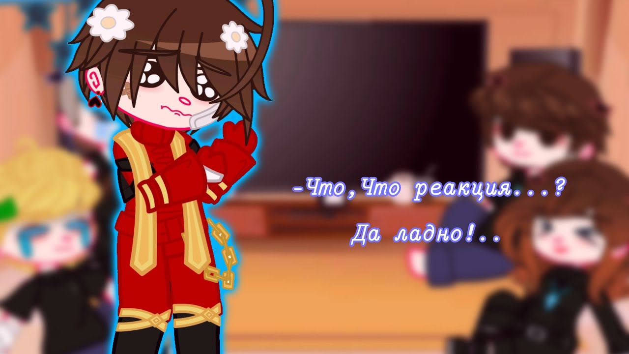 °Реакция Мстителей на ТТ-°Ket-Chan°