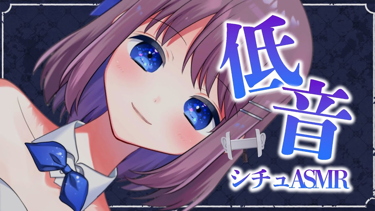 【3dio白】低音の女友達が癒してくれるASMR【軽シチュボ】