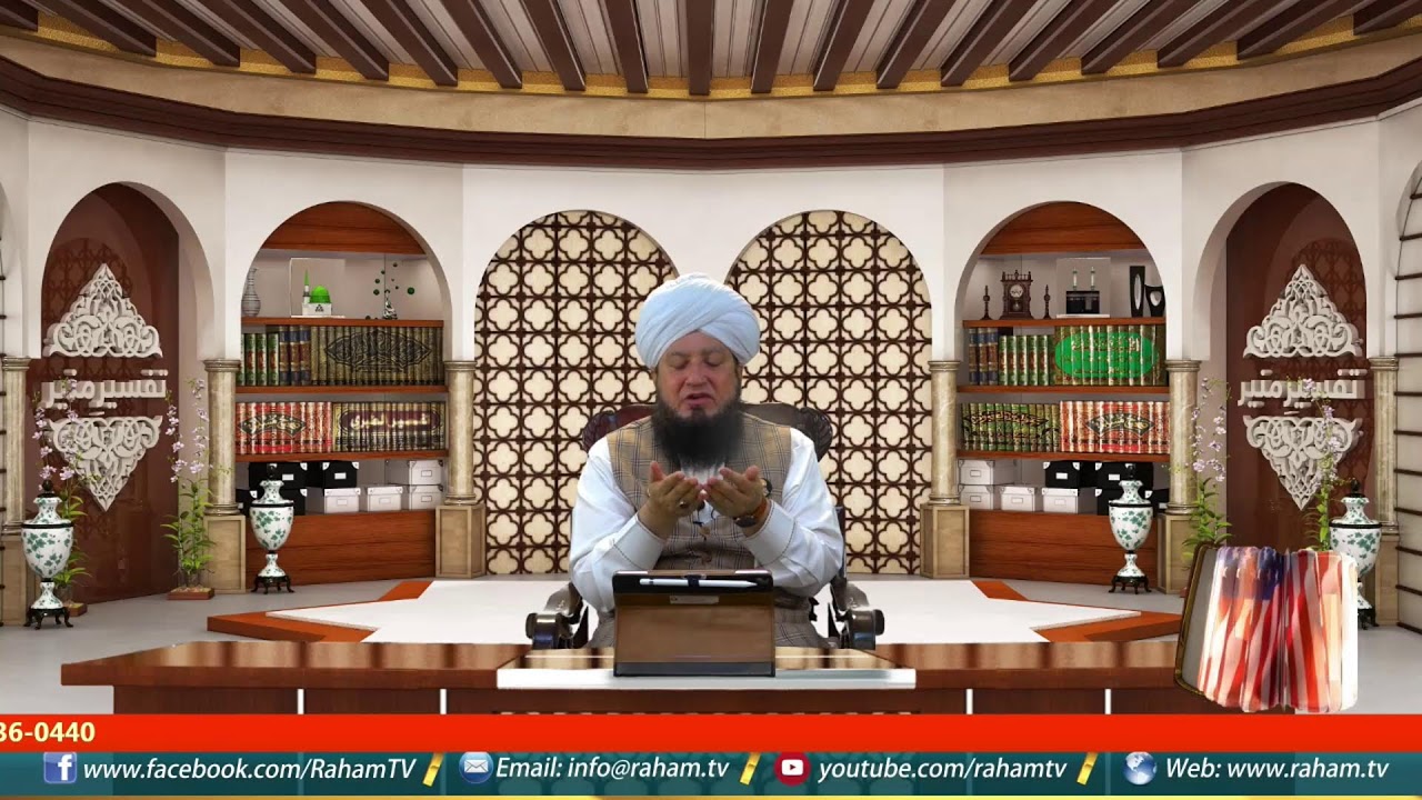 Live: Tafseer-e-Muneer & Majlis-e-Zikr || 25th Oct. 2024