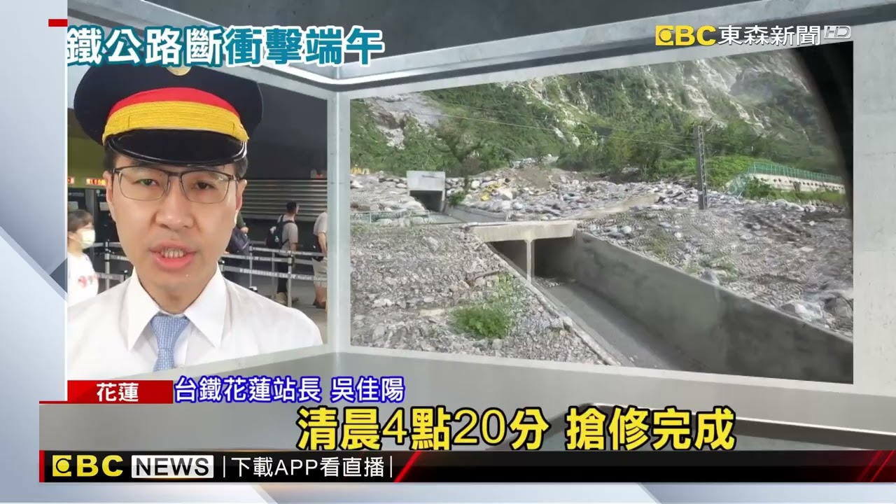 總算搶通！台鐵和仁=崇德發首班車 旅客免受換車苦@newsebc