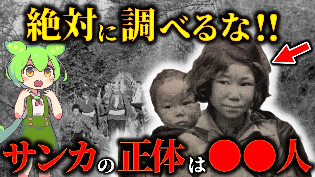 触れてはいけない日本の闇！「サンカ」が残した謎の暗号と禁断の正体