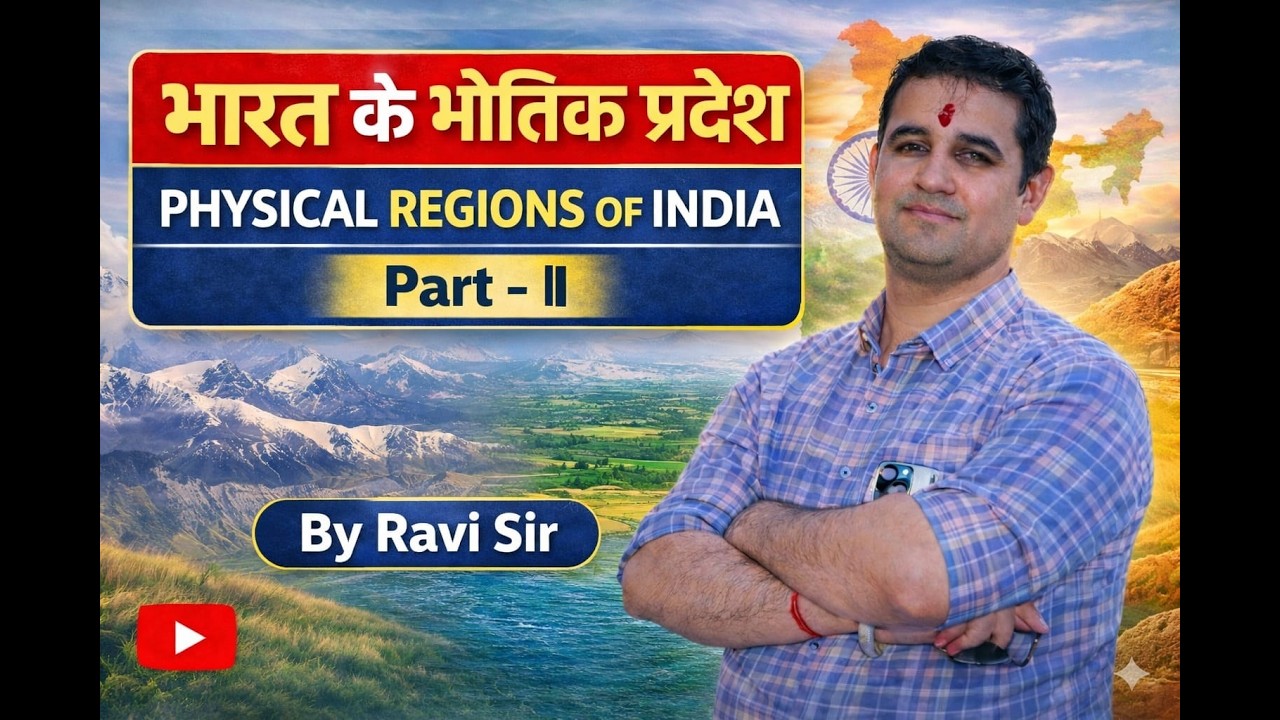 Indian Geography : भौतिक प्रदेश | Complete Basics for All Competitive Exams | PART - II |By Ravi Sir