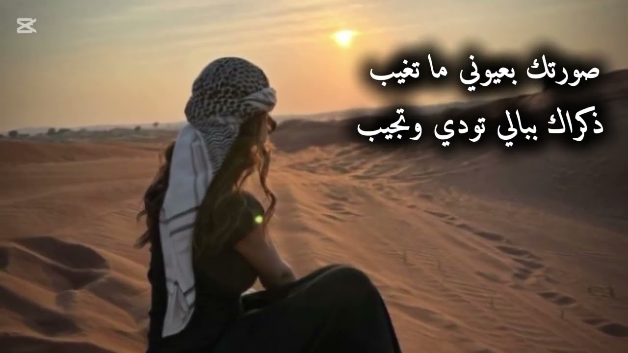 اغنية خليجية / كيف اعيش بعدك يا الحبيب وانا كل يوم لجرحي طبيب / اغنية خليجية حزينة مؤثرة 💔
