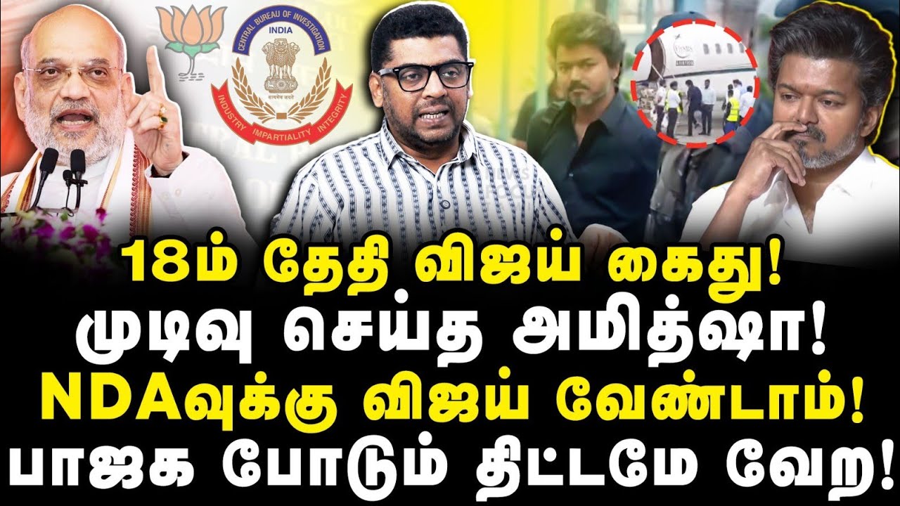 டில்லியில் நேற்று இரவு நடந்த ரகசிய சந்திப்பு! Subair சொன்ன அதிர்ச்சி செய்தி!|Journalist Anbu|