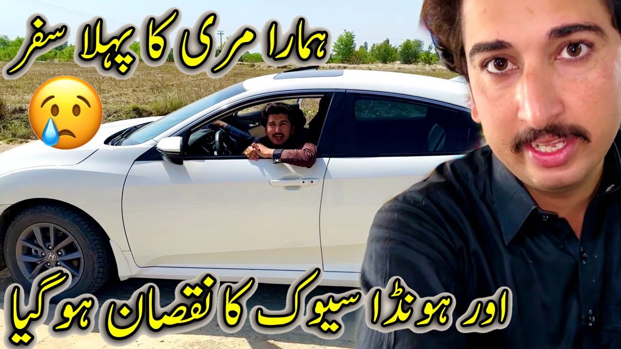 Hamara Muree Ka Phela Safar Or Car Ka Nuqsan Ho Giya😱😥🤕 🚘