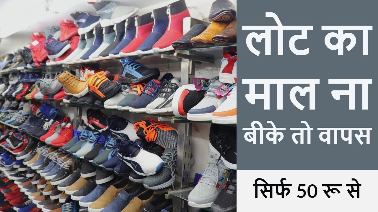 starting only 50  wholesale shoes market in delhi | cheapest shoes market balimaran | rider shoes